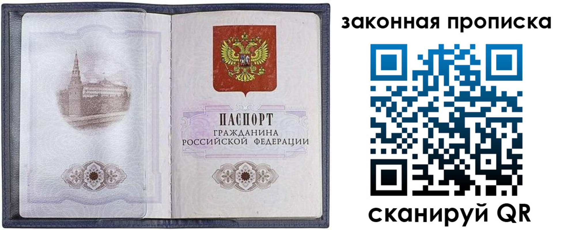 временная регистрация 2025 в Бабаево