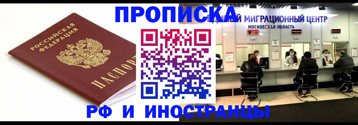 миграционный учет в Бабаево