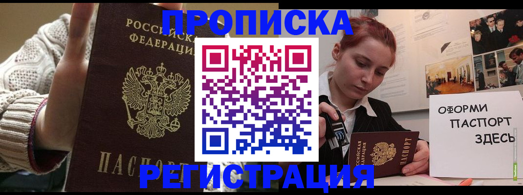 временная регистрация поиск в Бабаево