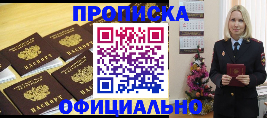 временная регистрация гарантия в Бабаево