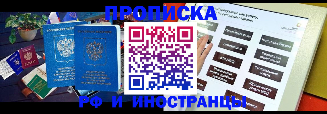 регистрация для школы в Бабаево