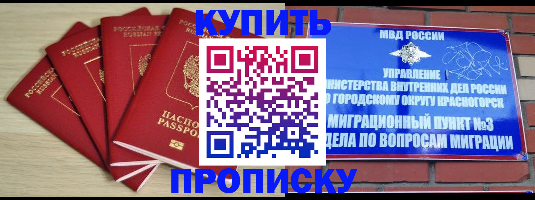 миграционный учет в Бабаево